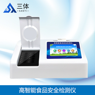 山西農業大學動物科學學院采購獸藥殘留檢測儀