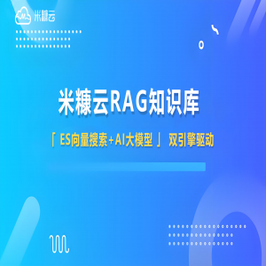 智能知識(shí)庫